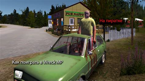 wreck mp commands